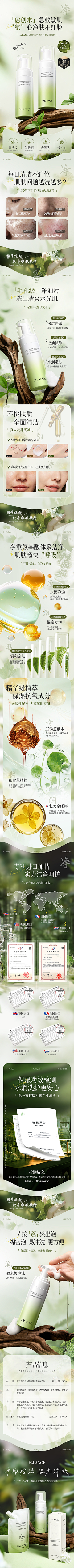 瑶瑶奶昔0采集到详情页