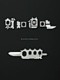 Words can be weapons. on Behance