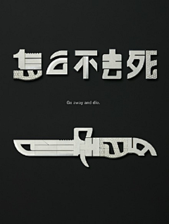 胡大丹采集到创意