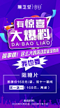 活动海报
