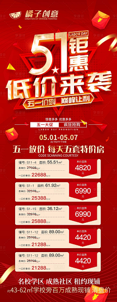 狼嗜夜魇采集到促销
