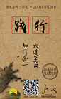 新媒营销，浩浩荡荡，顺之者昌，逆之者亡。正心取势，明道优术，天时难挡。合众践行，谋局强争，执行为上。静水流深，润物无声，源远流长。问道鹏城，论剑新媒，风云激荡。值此五月，鲜花开放，胜利在望，繁荣共享。