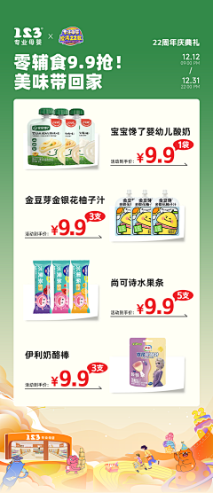 阿吖素材采集到原创活动海报