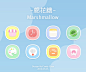 棉花糖 Marshmallow