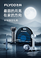 02 - 中秋KV-APP2