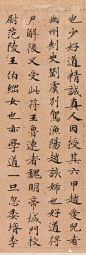 史上最高清电子版《灵飞经》分享给大家