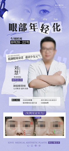 李煎饺采集到专家介绍海报