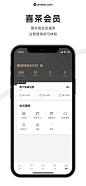 喜茶GO小程序 App 截图 003 - UI Notes