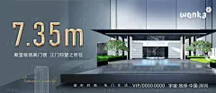 横版数字豪宅门楼价值海报展板-设计素材-shejisc.cn