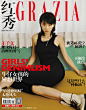 王子文 | 《红秀GRAZIA》四月新刊 ​​​​