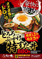 とろろぶっかけ特すた丼とろろぶっかけ特すた丼