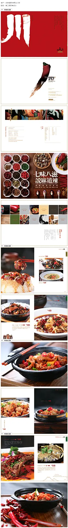 说麻道辣 新概念川菜_福州设计公司,福州广告公司,福州品牌设计公司,福州新锐设计公司,福州平面设计公司&lt;br&gt; 福州标志设计公司,福州画册设计公司,福州VI计公司,福州包装设计公司,福州LOGO设计&lt;br&gt; 福州产品画册设计,福州茶叶包装设计,福州建材设计公司,福州餐饮设计,福州茶叶包装设计&lt;br&gt; 福州服饰品牌设计,福州茶叶礼盒包装设计,福州电器包装设计,福州食品标志设计,福州著名标志设计,福州家具画册设计公司,福州茶叶包装设计公司,福州餐厅LOGO设计,福州地产推广