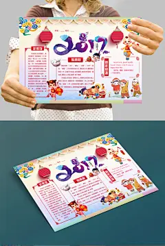 原创新年小报手抄报模板设计_图品汇2017 鸡年小报 春节小报 新年手抄报 鸡年电子小报 鸡年 新年海报 春节海报 春节展板 小报 手抄报 节日小报 寒假小报 电子手抄报 校园小报 校报 板报 简报 新年2017 古代人物 年夜饭