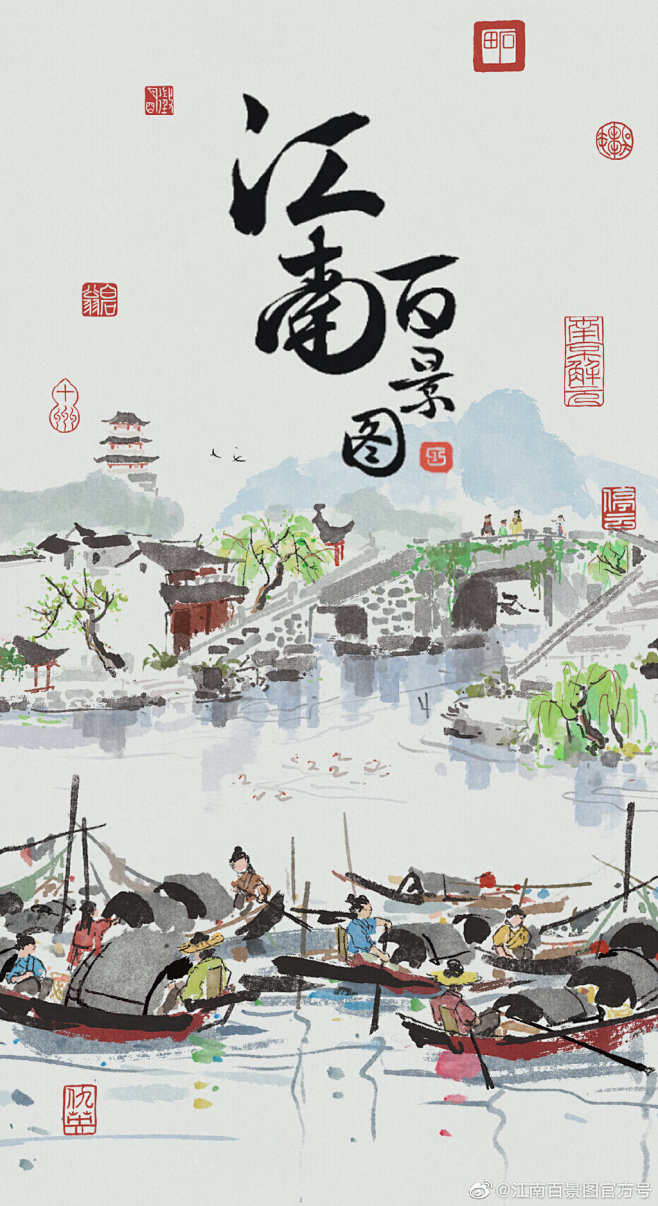 江南百景图官方号的微博_微博-花瓣网