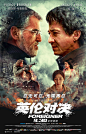 Extra Large Movie Poster Image for The Foreigner (#11 of 12)