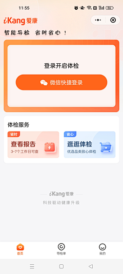 ABCD-D采集到app