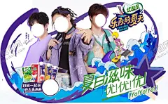 伊利优酸乳 【酷图网】伊利优酸乳,海报,终端,终端陈列,堆头,堆头插卡,插卡,伊利,优优优,乐队,乐队的夏天,好喝,酸酸甜甜,产品海报,滑板,夏天,冲浪,明星插卡,异形插卡