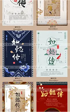 中国古风传统宫廷图案刺绣如懿传海报模板宣传背景PS分层设计素材