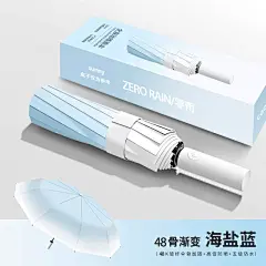 渐变太阳伞高颜值女生晴雨两用雨伞防晒全自动男遮阳加固一键风暴-tmall.com天猫