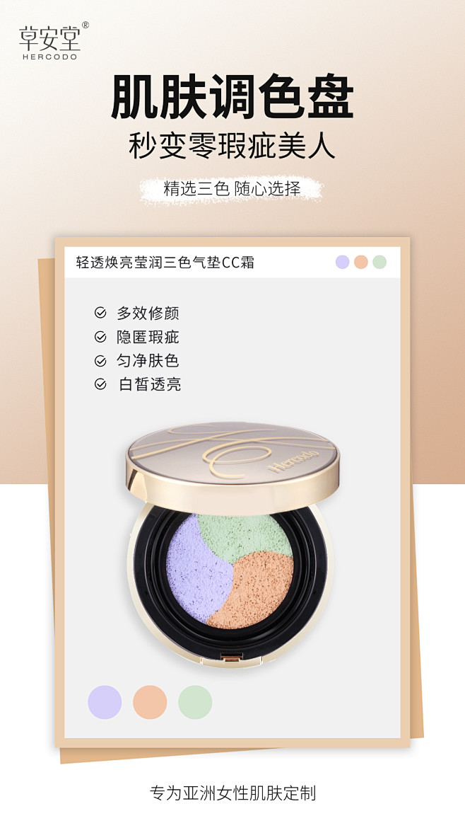 粉底液 粉饼