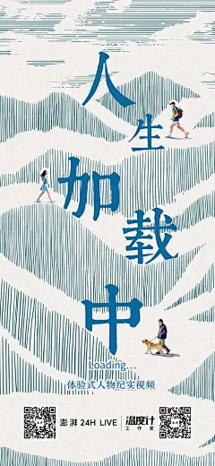 视觉周刊｜《信心从何而来》一线经济微调研启动_海平面_澎湃新闻-The Paper