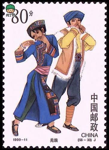 中国56个民族全套邮票（四）