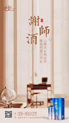 旭鹏8采集到教师节