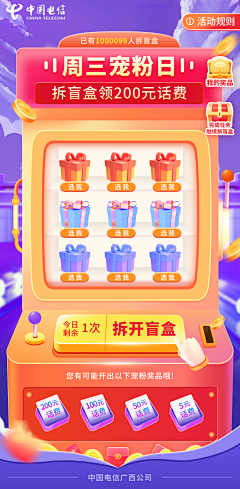 哟西哟西、采集到首页设计