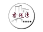 江南水乡logo_百度图片搜索