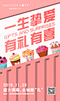 开业海报