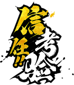 Fafaer采集到文字