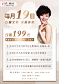 漂亮妈妈粉丝会员日（非成品）