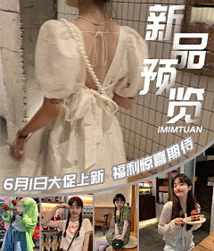 兮不幼采集到▌电商设计 ▌网红以及服装店铺主图/钻展/活动