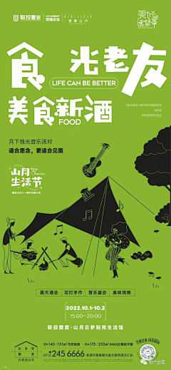 51su采集到活动背景1