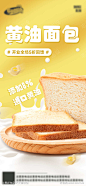 餐饮烘焙甜品海报-源文件库-ywjfx.cn