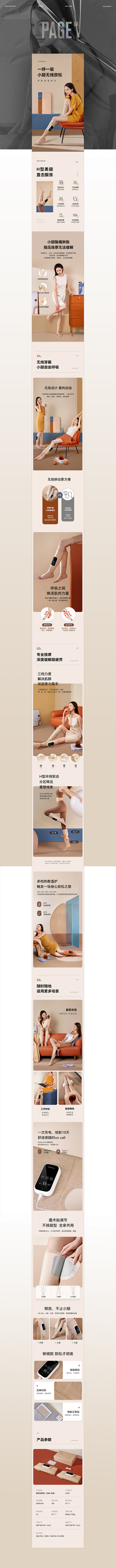 腿部按摩器详情--欧视觉