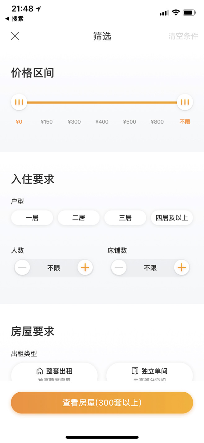 #UI# #界面# 采集@Big_Pan...