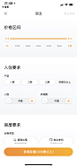 #UI# #界面# 采集<a class="text-meta meta-mention" href="/rujie/">@Big_Panda</a>