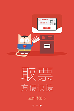 Kelly_star采集到APP  引导页