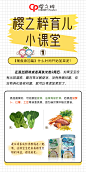 辅食注意事项