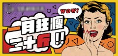 波普漫画风医美减肥瘦身横版海报-设计素材-shejisc.cn