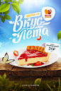 Advertising food posters for «Вилка Ложка» ®  2014 : Posters 2014 for VL