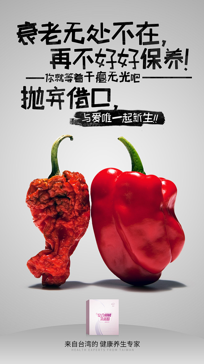 爱唯酵素＆代餐，平面，微商海报，大字海报...