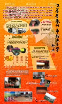 幼儿园展板  - 源文件下载【酷图网】幼儿园海报,幼儿园宣传,小学生海报,小学生展板,培训机构海报,培训班海报