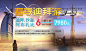迪拜春季旅游banner