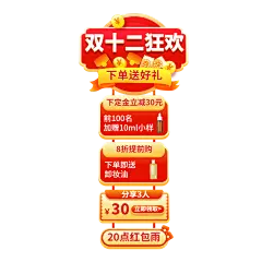 促销双十二美妆护肤直播间贴片