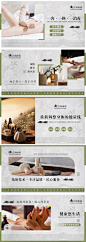 中国风清新足道店铺装修banner-设计素材-shejisc.cn