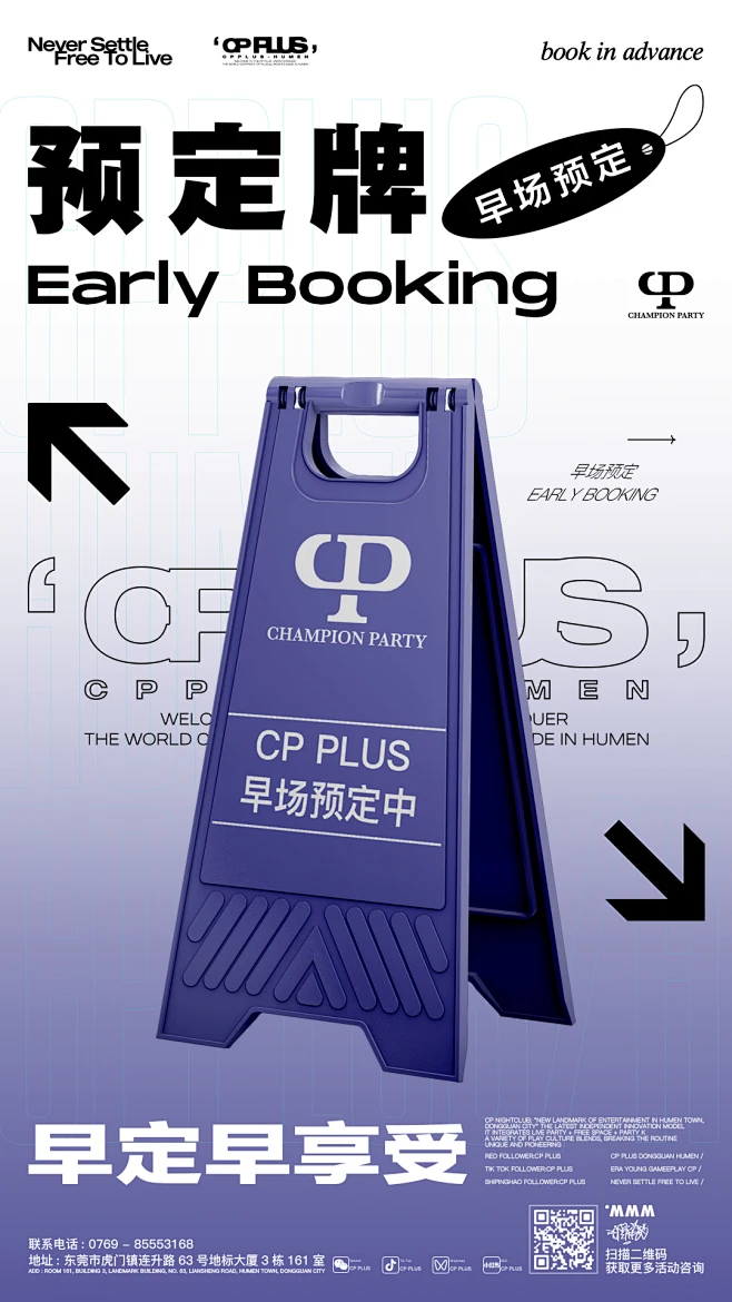 early booking图片_设计图片素材-花瓣网