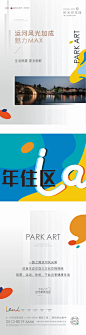 王骉、人物、场景、潮、素材、参考、背景、活动、热销、主KV、时尚、高清、场景、提报、版式、排版、地产、配色、插画、融创、微信、中式、新中式、节日、节气、倒计时、商业、商铺、车位、科技、酒吧、快讯、高级灰、简洁、扁平、经纪人、直播