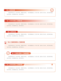 5ykR4Ph3采集到标题板式